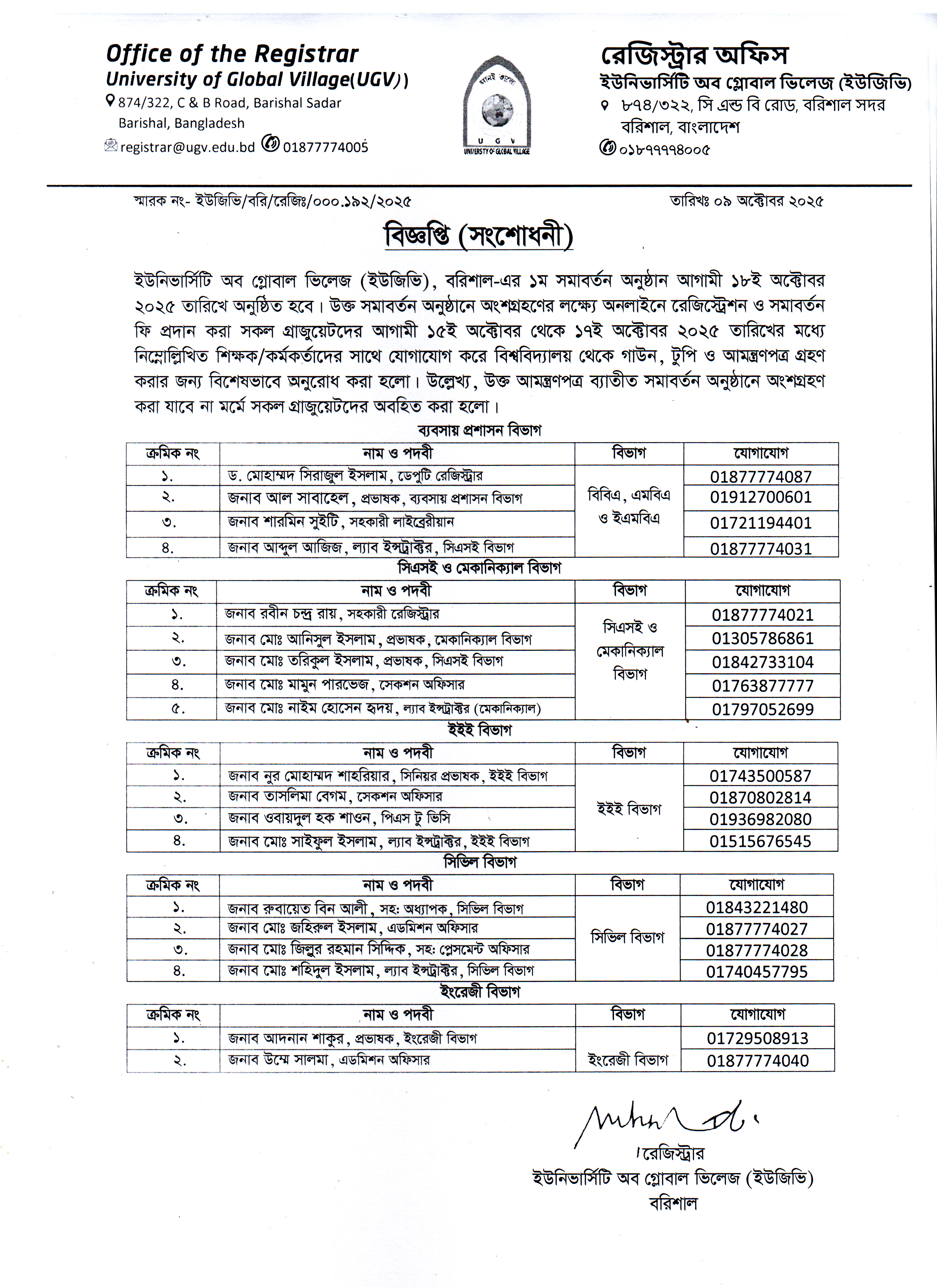 Notice Attachment