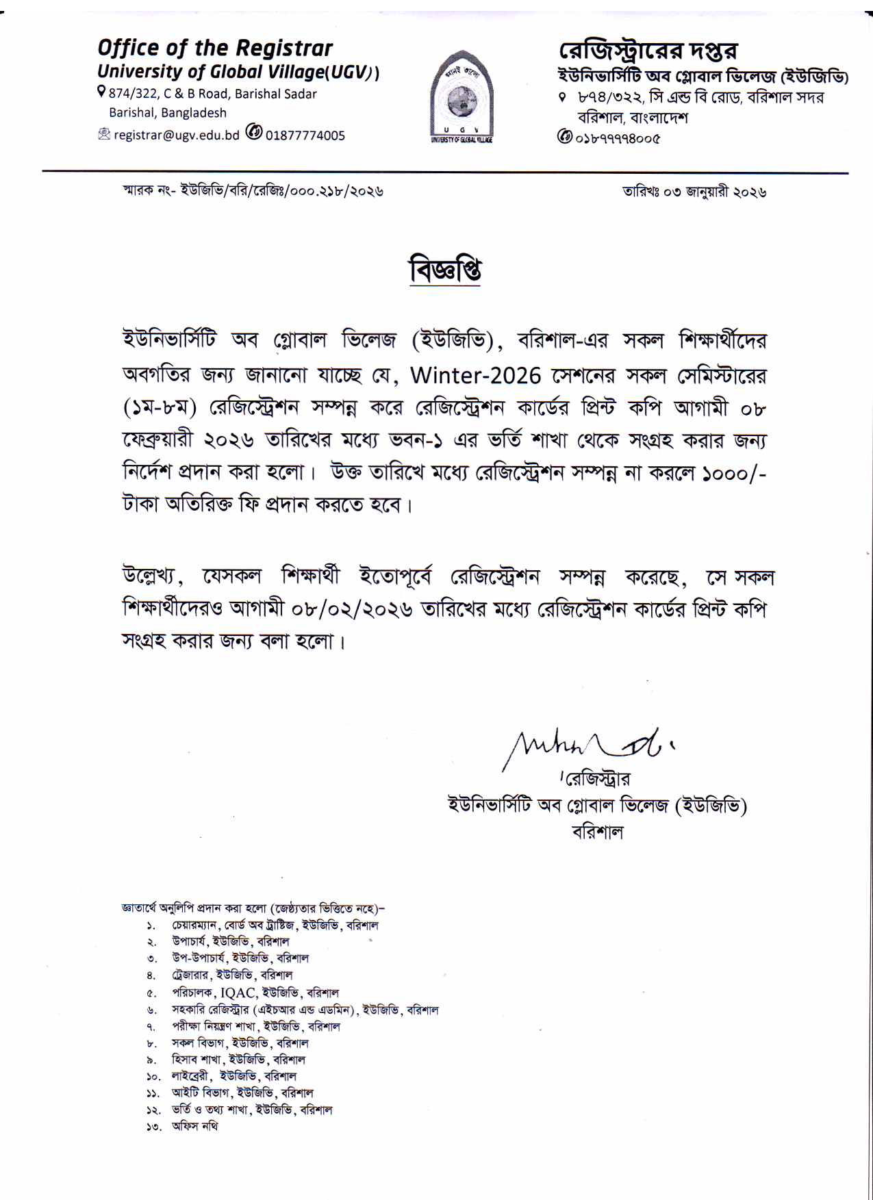 Notice Attachment