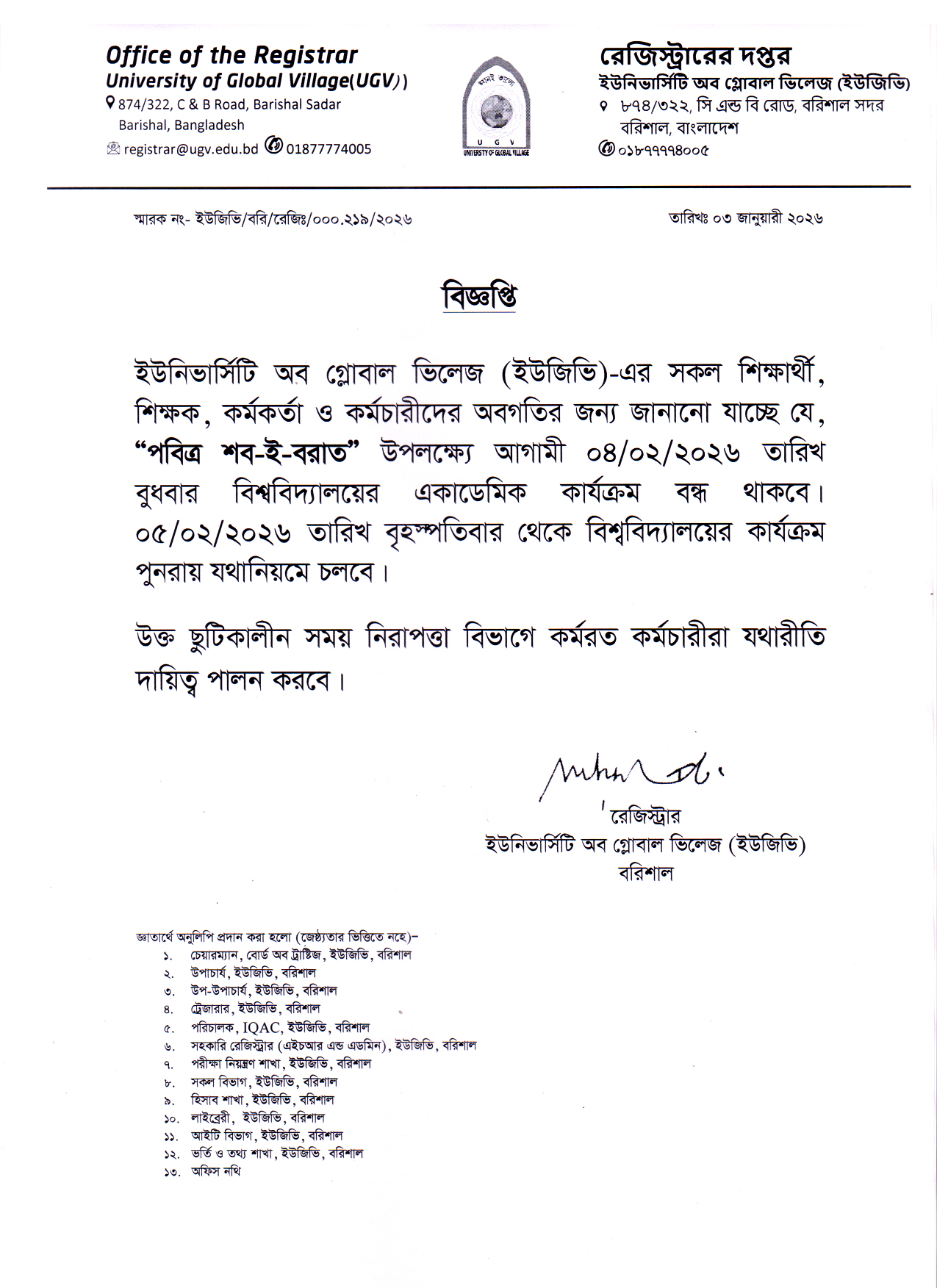 Notice Attachment