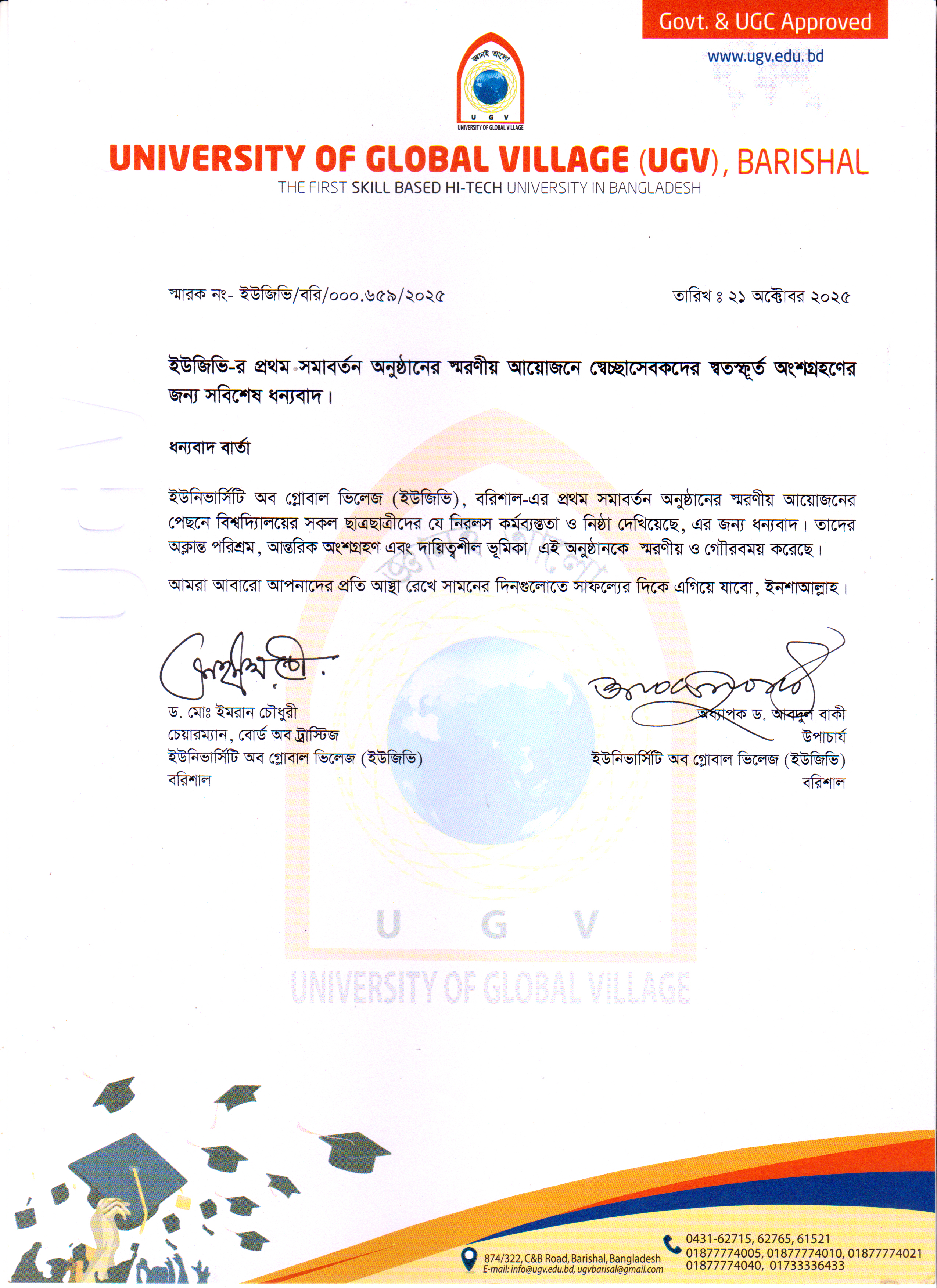 Notice Attachment