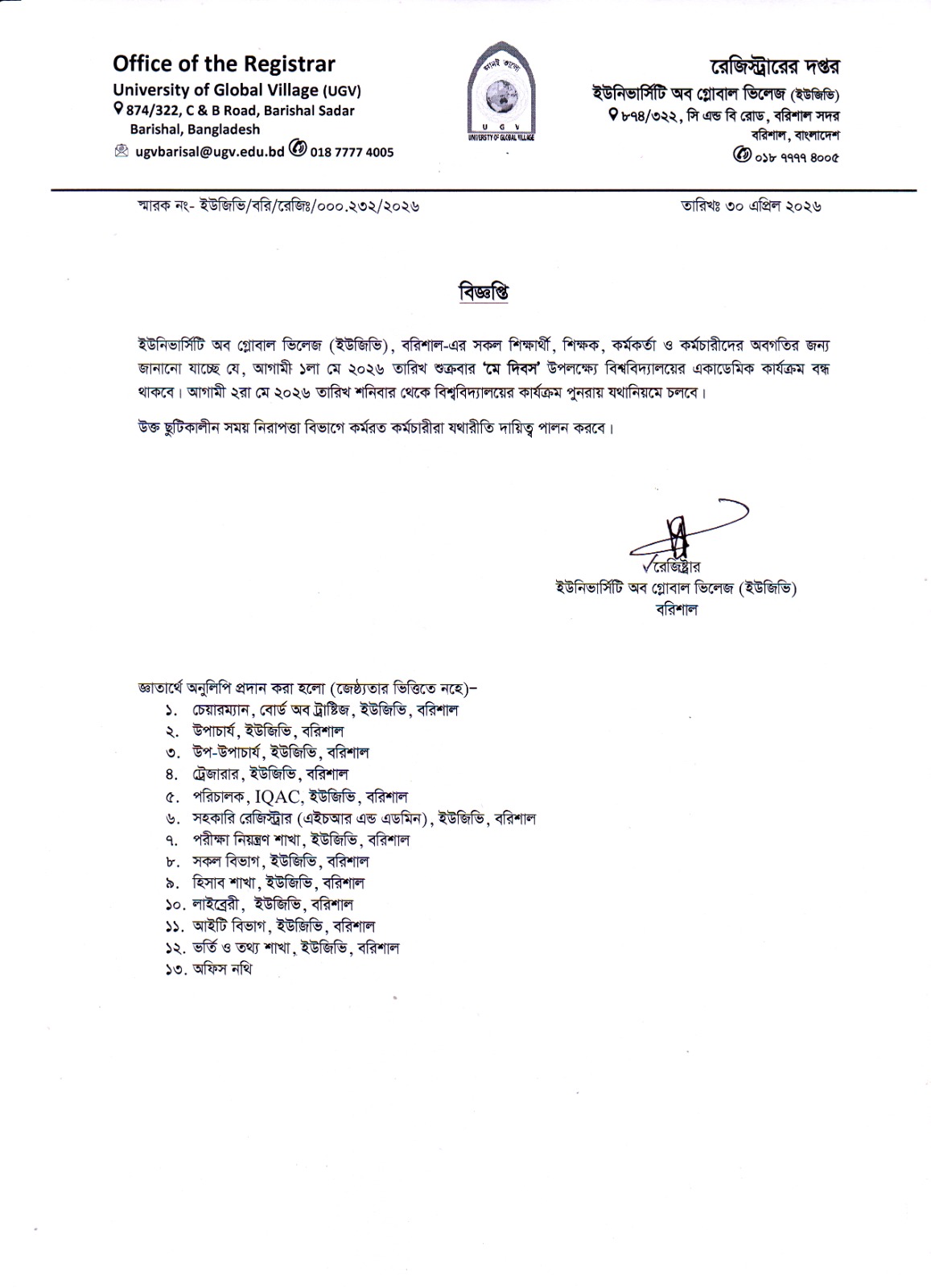 Notice Attachment